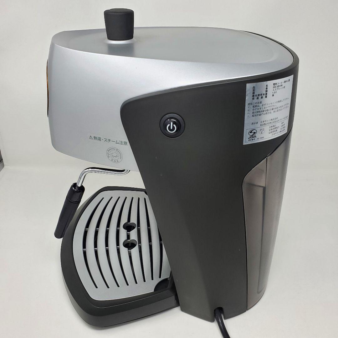 Saeco Nina Bar サエコ ニーナバール エスプレッソマシン