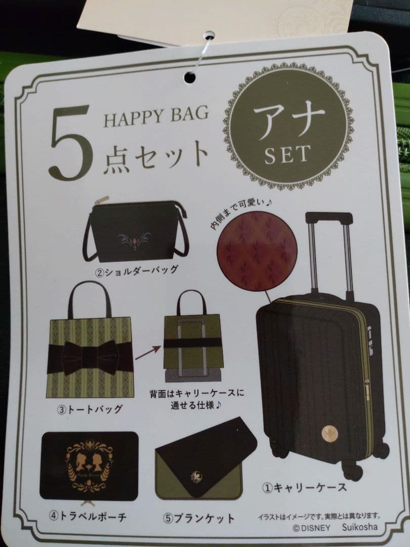 【新品】しまむら ちはる ディズニー アナ雪 キャリーケース付き５点セット アナ