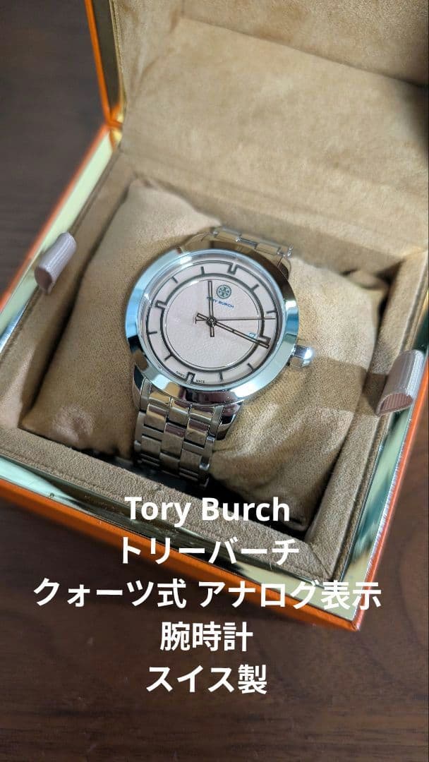 Tory Burch トリーバーチ 腕時計 TRB1005 クォーツ式 アナログ