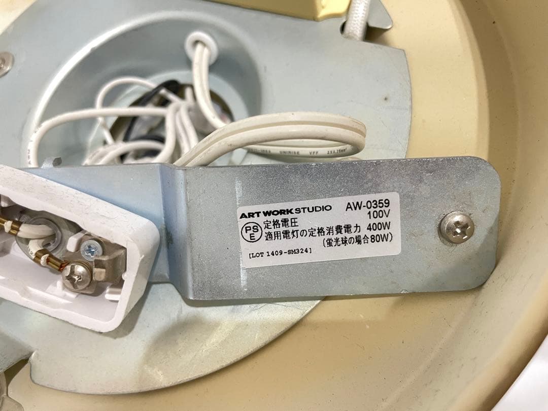 アートワークスタジオ ハーモニー　シーリング　ライト　2点まとめ売り　ジャンク