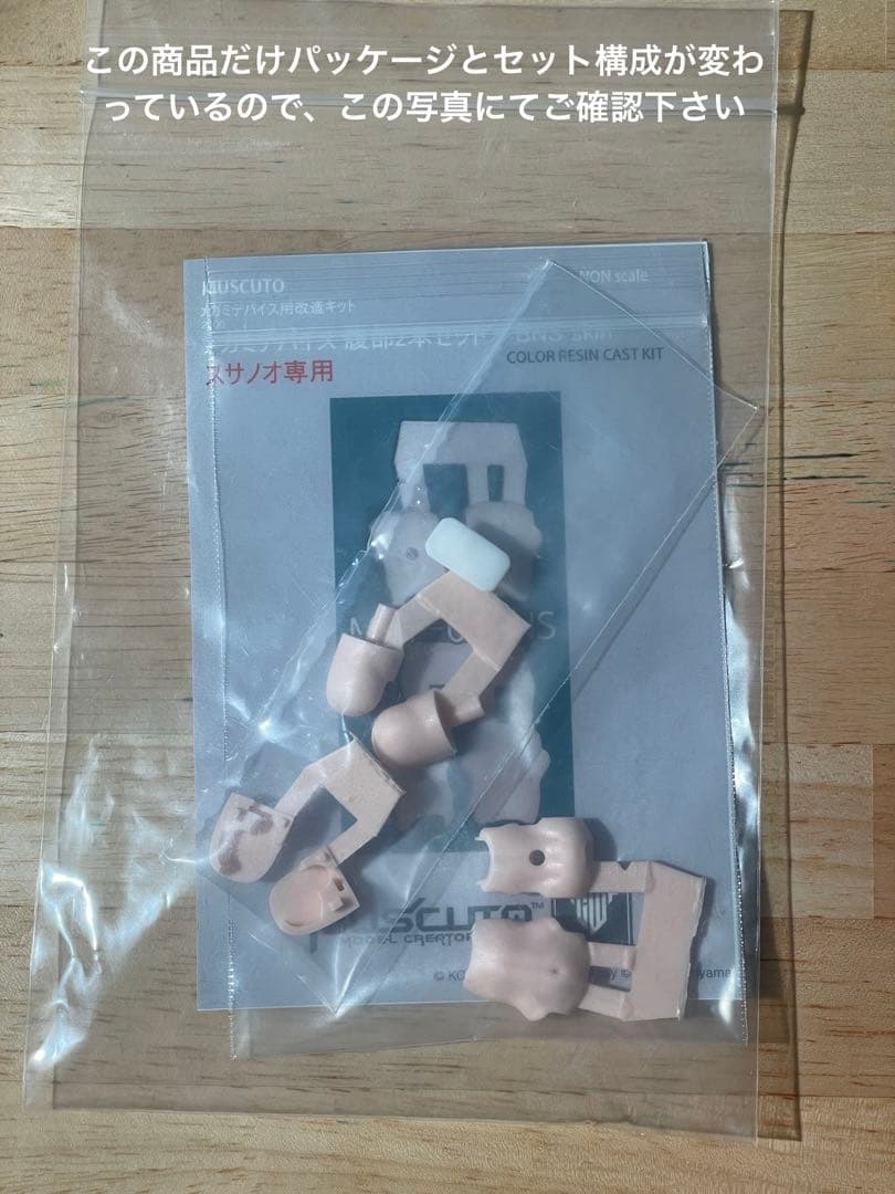 メガミデバイス 朱羅スサノヲ 改造パーツ まとめ売 ORION muscuto他