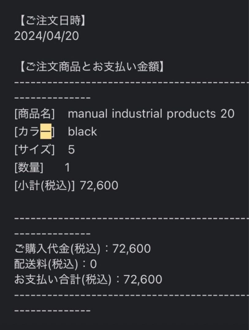 靴 Hender Scheme manual industrial prod 20
