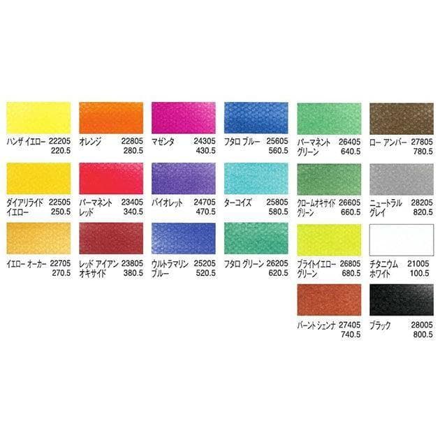 パンパステル　ペインティング20色セット　30201