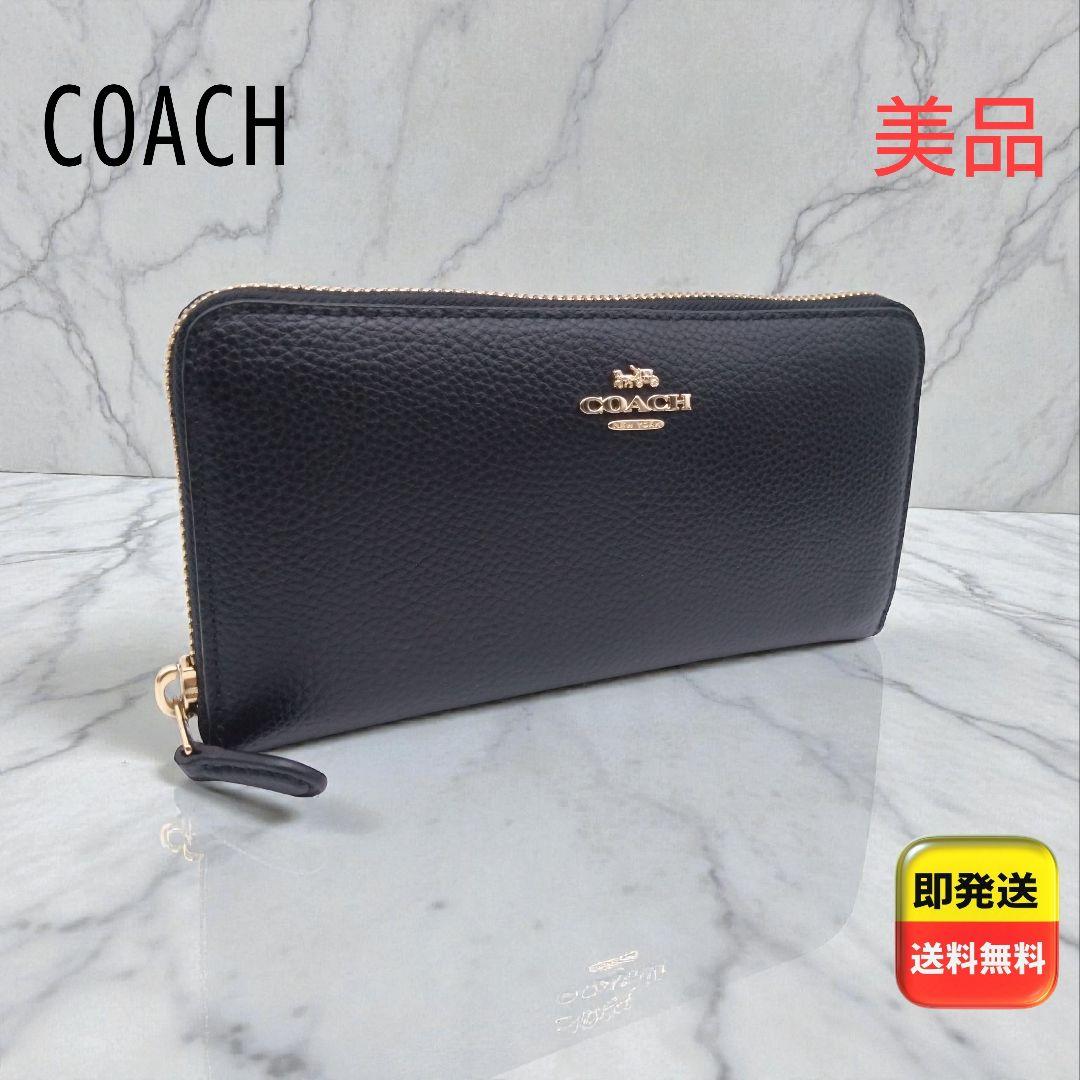 【美品】COACH 長財布 ラウンドファスナー レザー ブラック F16612