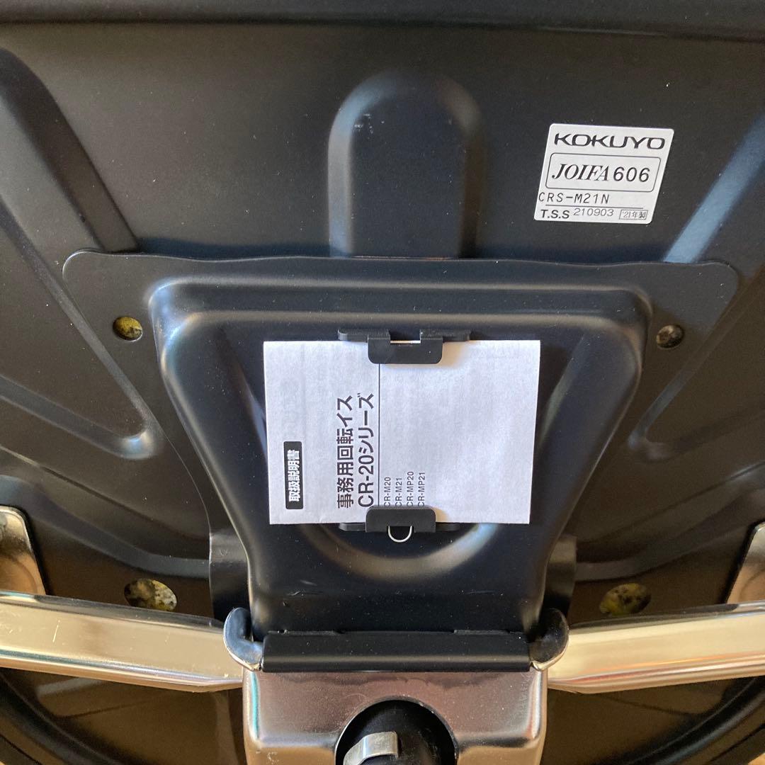 ◉未使用 長期保管◉コクヨ ヴィンテージ インダストリアル デスクアームチェア1