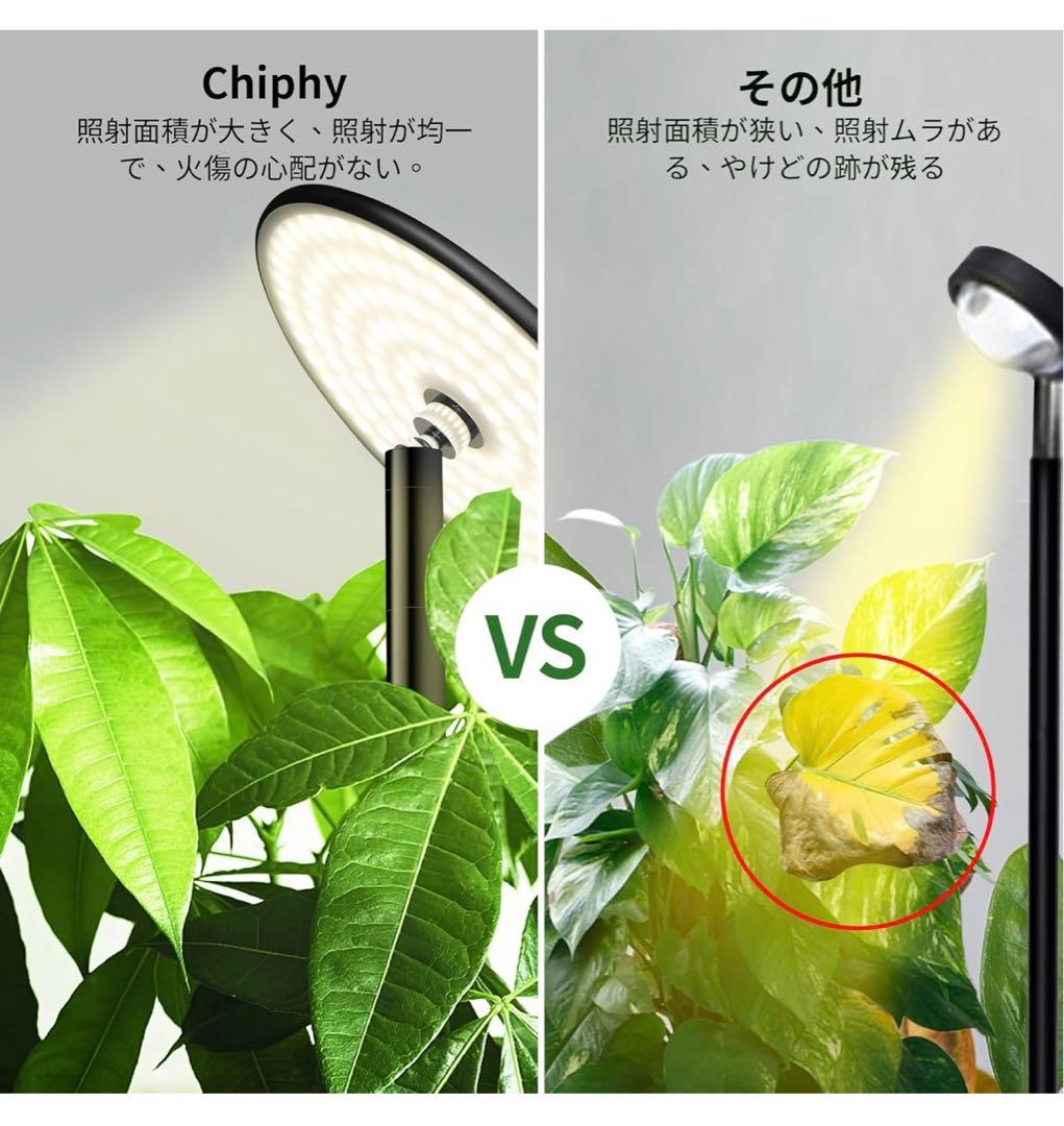 【chiphy】屋内植物のためのフルスペクトルLEDの植物ライト トレー付き