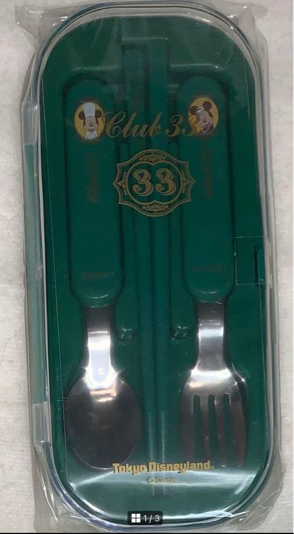 クラブ33 club33 カトラリーセット ディズニーランド