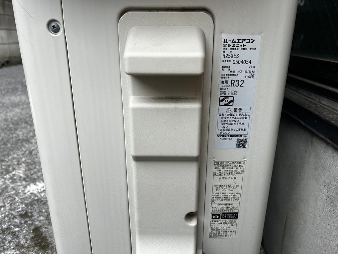 直取商品　ダイキン　ルームエアコン　F25XTES　2021年