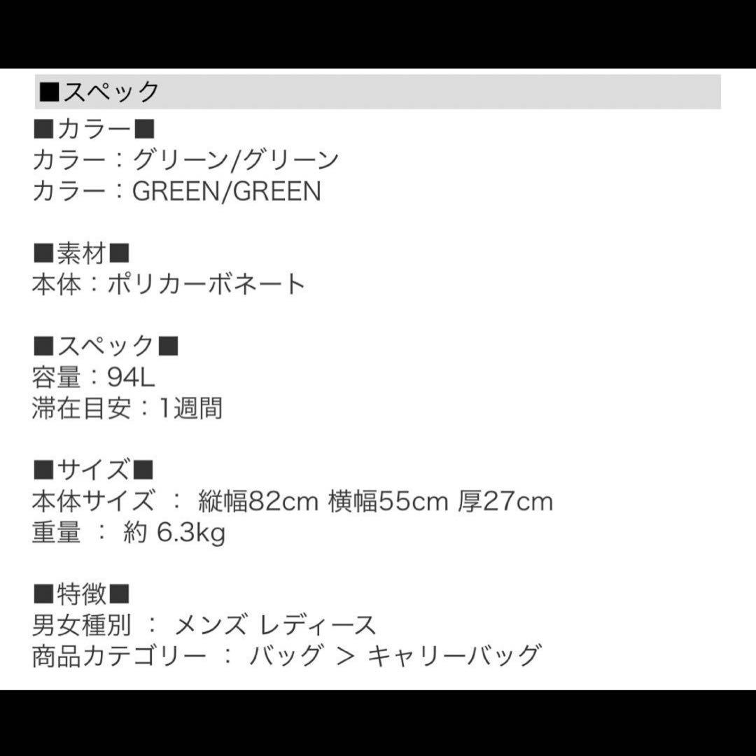 新品未使用 RIMOWA リモワ BOSSA NOVA ボサノバ グリーン94L