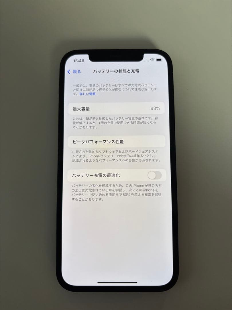 iPhone12 本体 64GB バッテリー83% SIMフリー　ブラック
