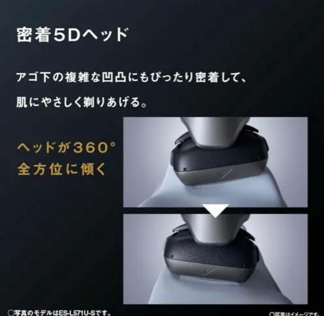 パナソニックラムダッシュPRO 5 ES-L571U-S専用洗浄器付き