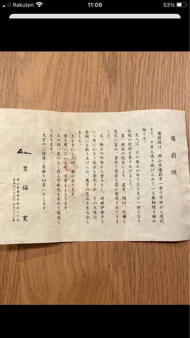 豊福寬造 備前焼皿5枚セット