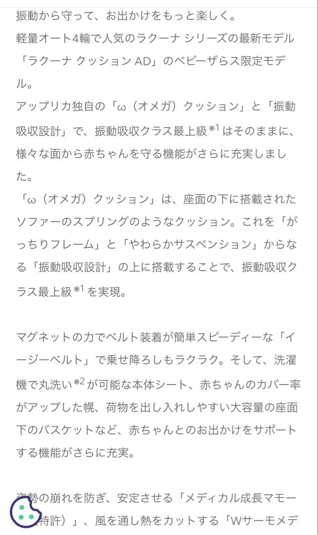 アップリカ　ベビーカー　ラクーナクッション　Aprica Luxuna CSN