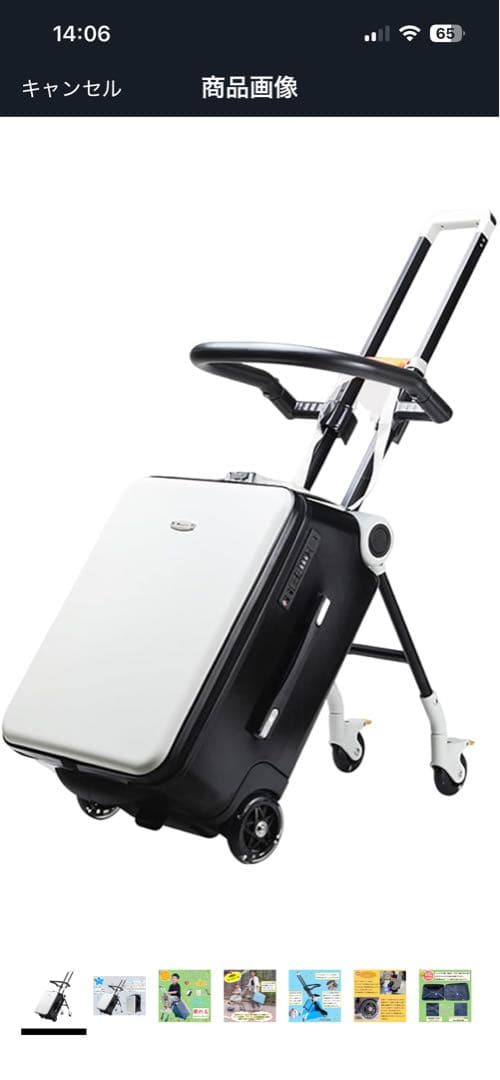 ホワイト ブラック キャリーカート 旅行用品　スーツケース　ベビーカーにもなる