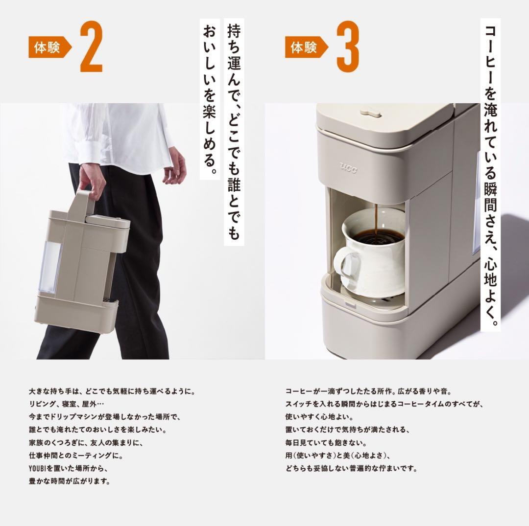 UCCDRIP POD YOUBIコーヒーメーカー 【本体のみ】