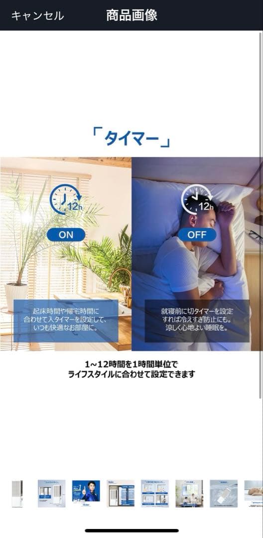 【新品未使用】Haier 窓用エアコン 4-6畳