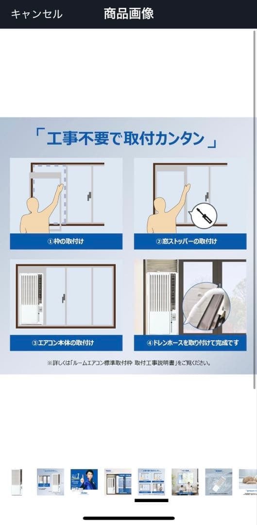 【新品未使用】Haier 窓用エアコン 4-6畳