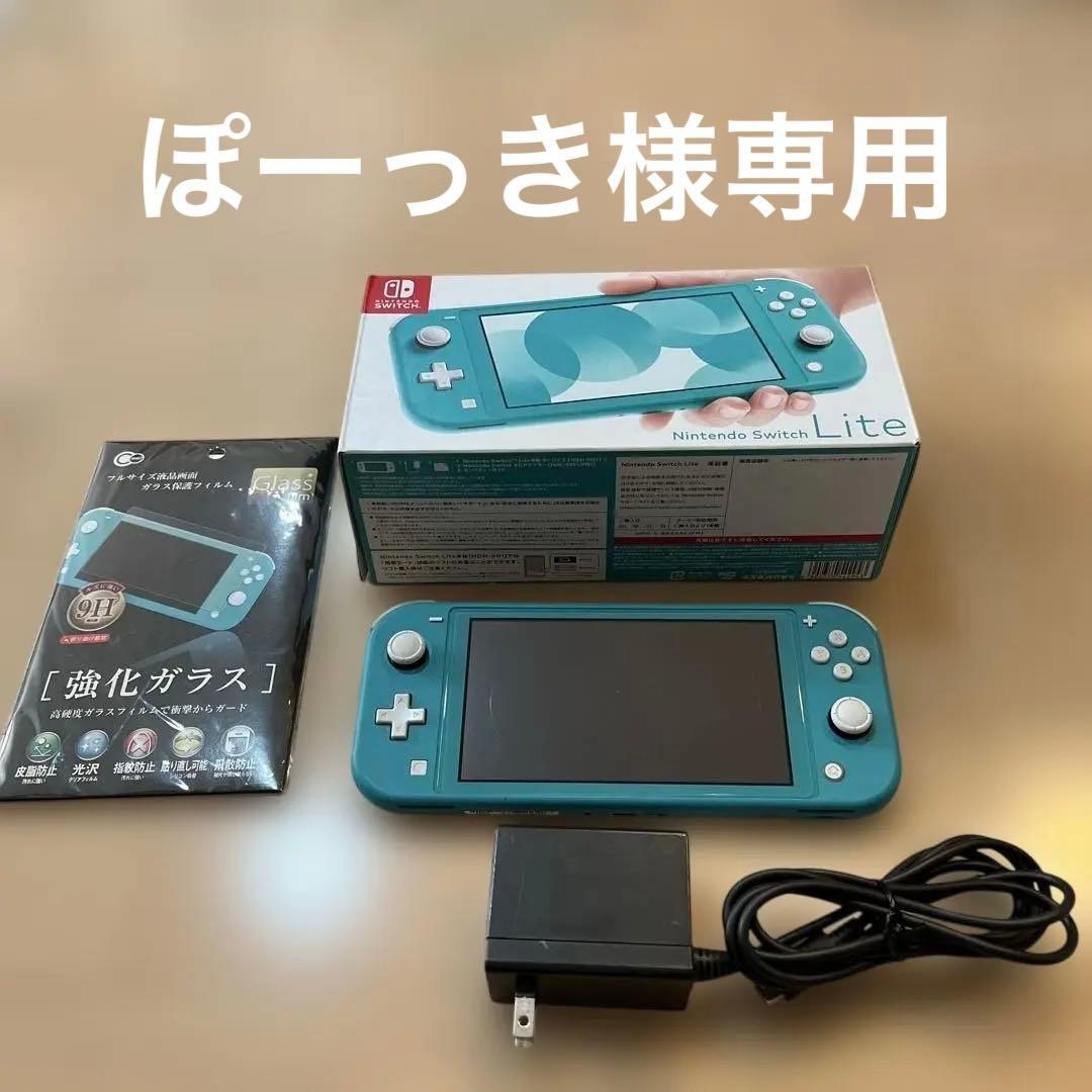 ぽーっき　Nintendo Switch Lite ターコイズ 本体