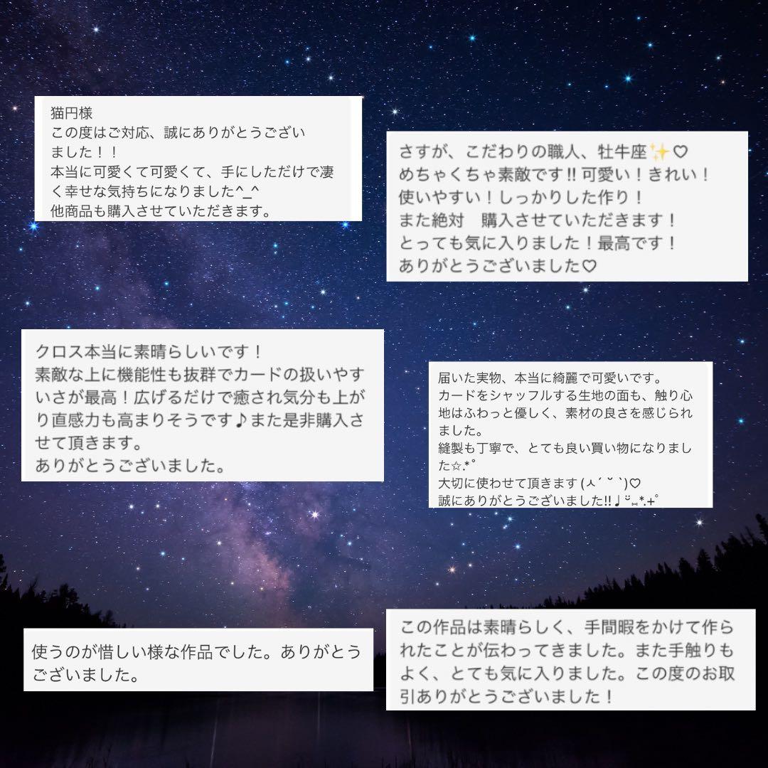 ウィリアムモリス ハンドメイドタロットクロス Made in JAPAN