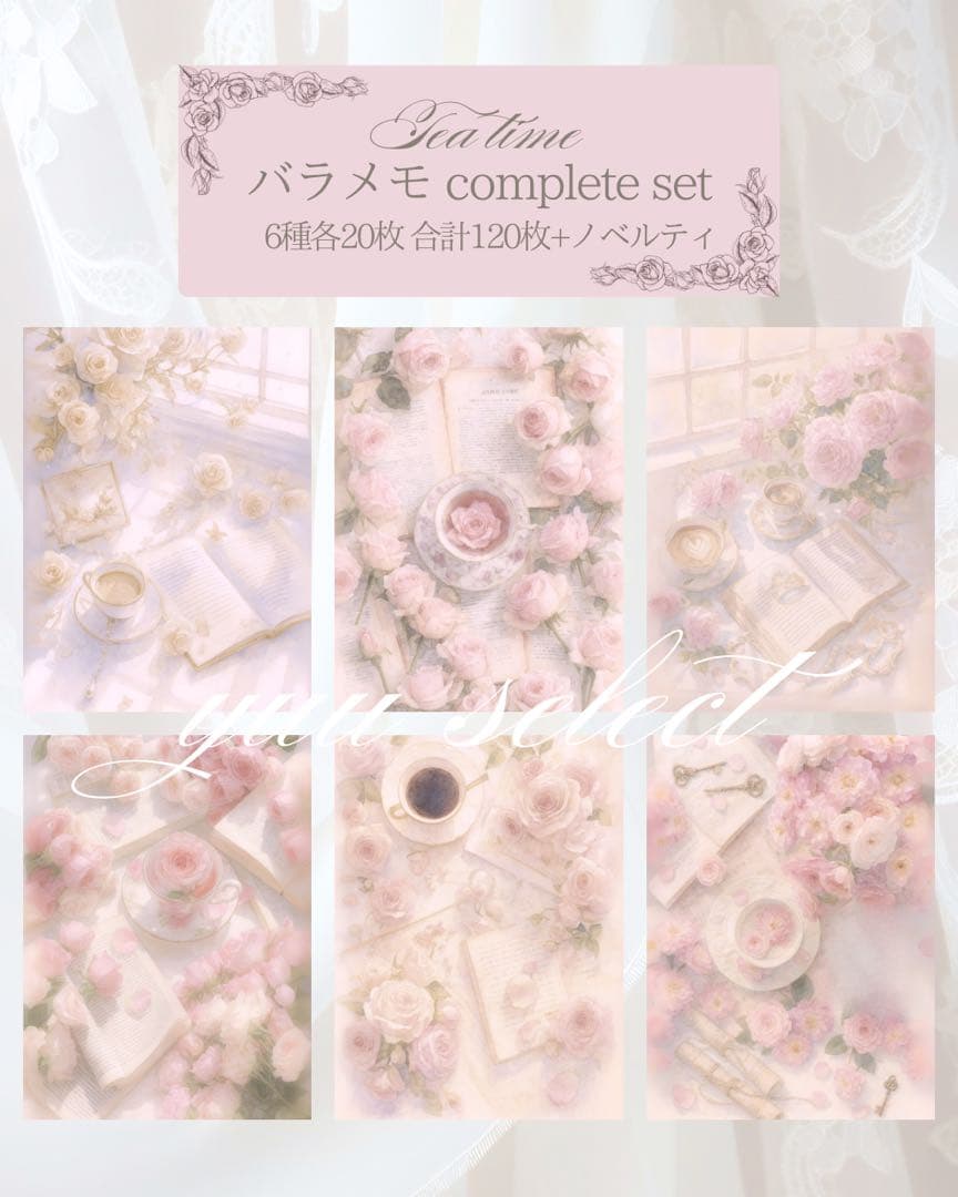 ASTIの魔法の雑貨屋ページ