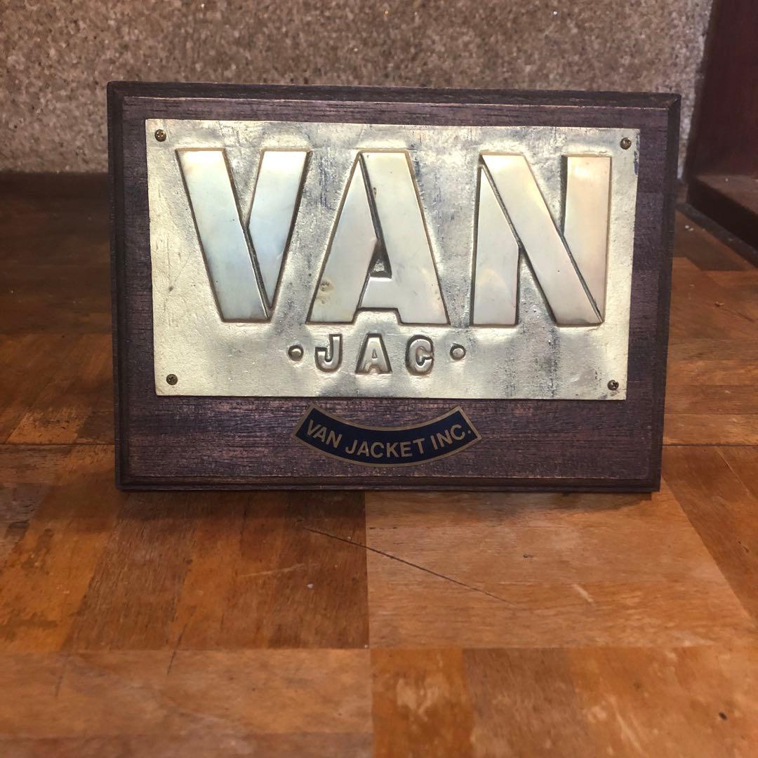 【値下げ】VAN JACKET 昭和1960年代店内用の真鍮製看板当時モノ！