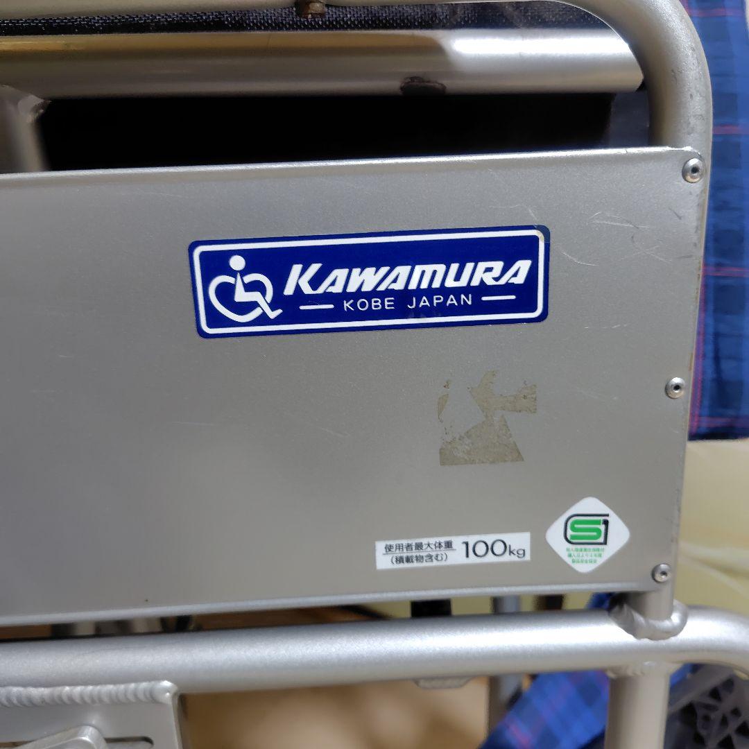 カワムラサイクル 介助用車椅子 青・チェック柄