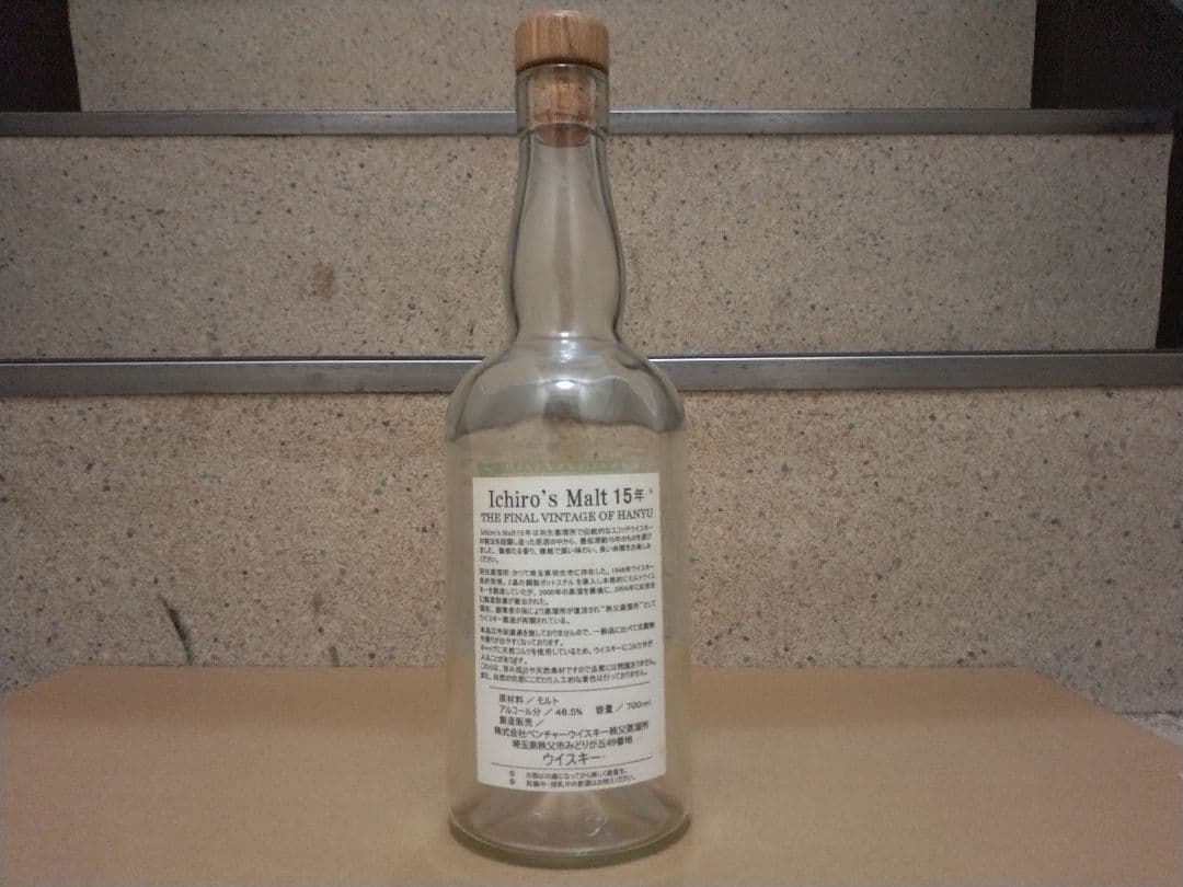 『空瓶』Ichiro's Malt 羽生 15年 イチローズモルト　ウイスキー