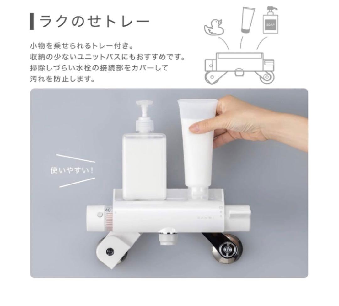 SANEI 壁付サーモスタットシャワー混合栓ラクナーレSK1821D-13浴室用