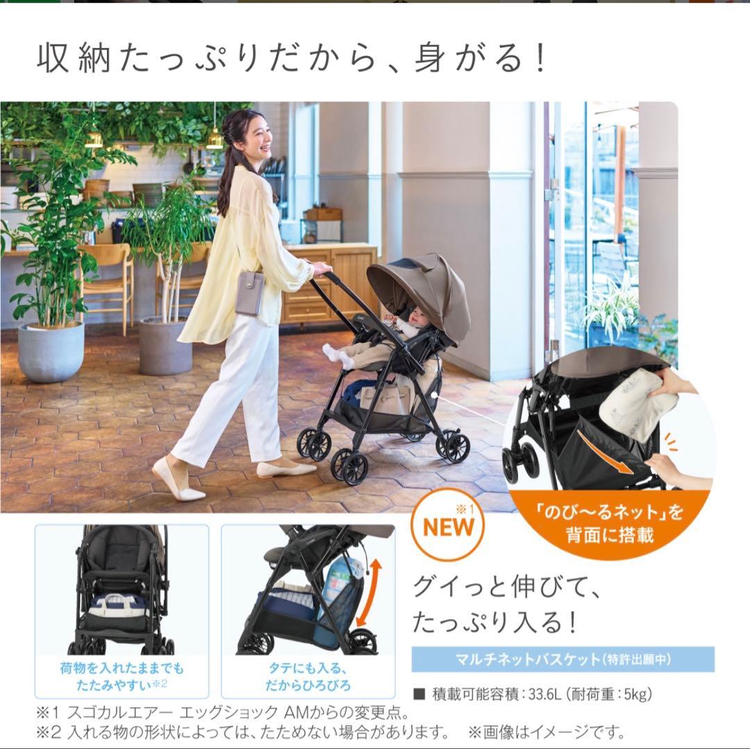 コンビ スゴカル エッグショックmn