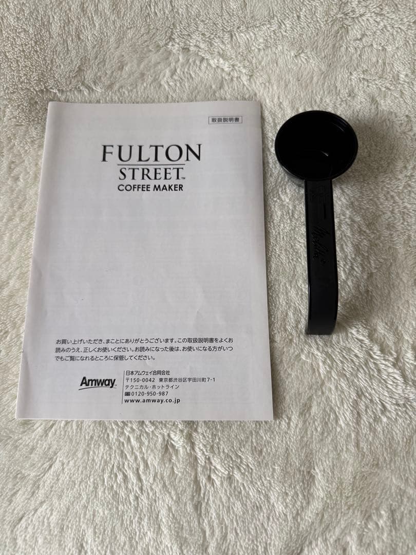 【希少】 アムウェイ フルトンストリート コーヒーメーカー