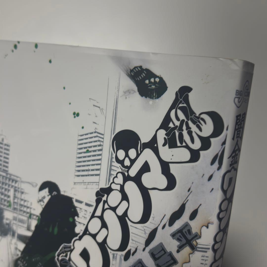 闇金ウシジマくん ウシジマくん 真鍋昌平 全巻セット 全46巻