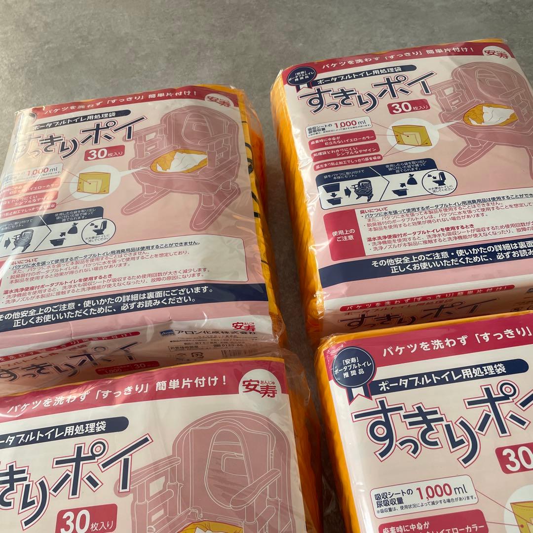 ポータブルトイレ用処理袋　安寿すっきりポイ30×4袋