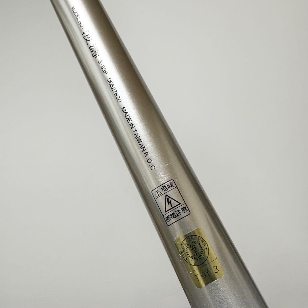 【一度使用しただけの美品】DAIWA 波濤3-53P 06527830