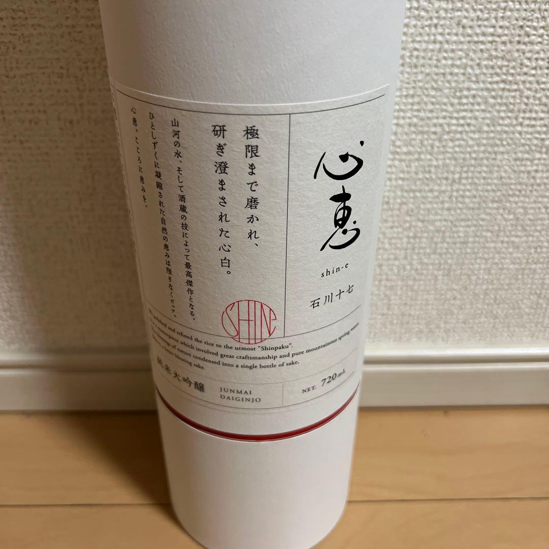 純米大吟醸 心恵 石川十七