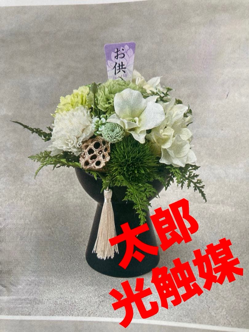 光触媒　人工観葉植物　ウォールグリーン　フェイクグリーン　お供え花　りょくか