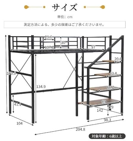 ロフトベッド 階段付き シングル 高さ170cm フレームのみ ホワイト