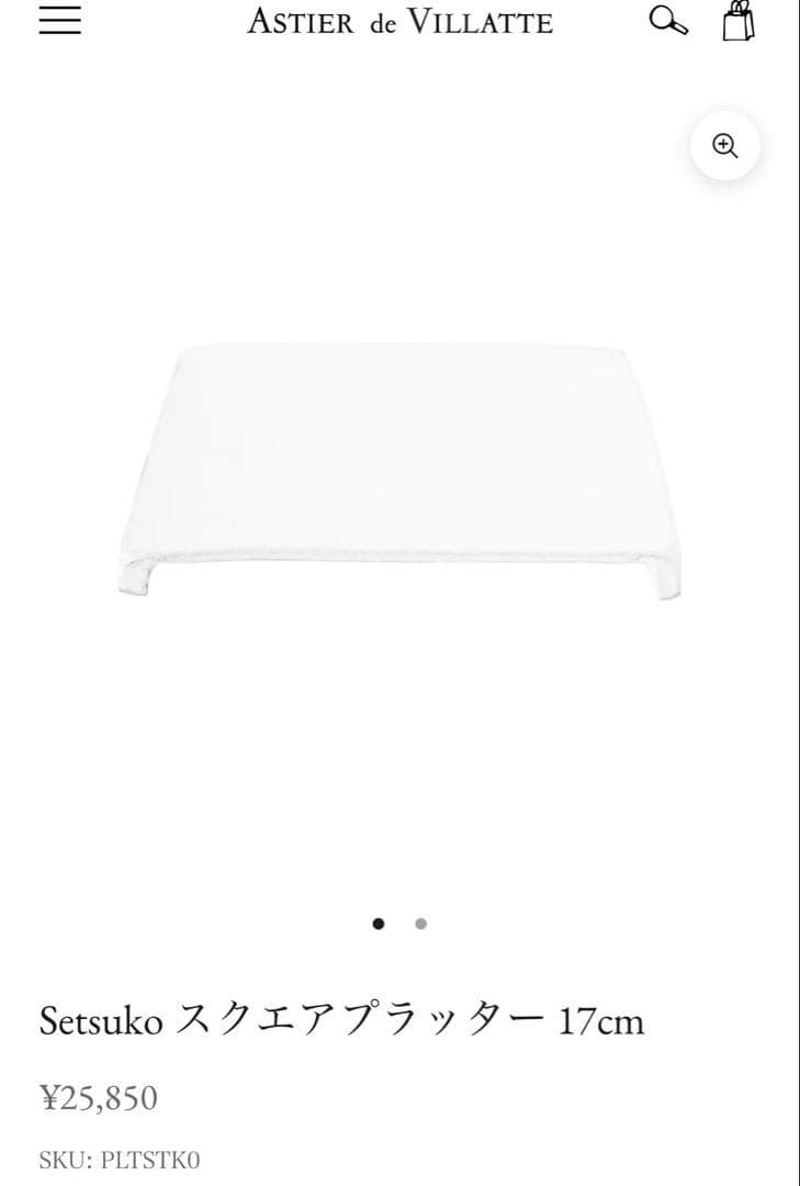 アスティエ・ド・ヴィラット Setsuko スクエアプラッター 17cm 節子