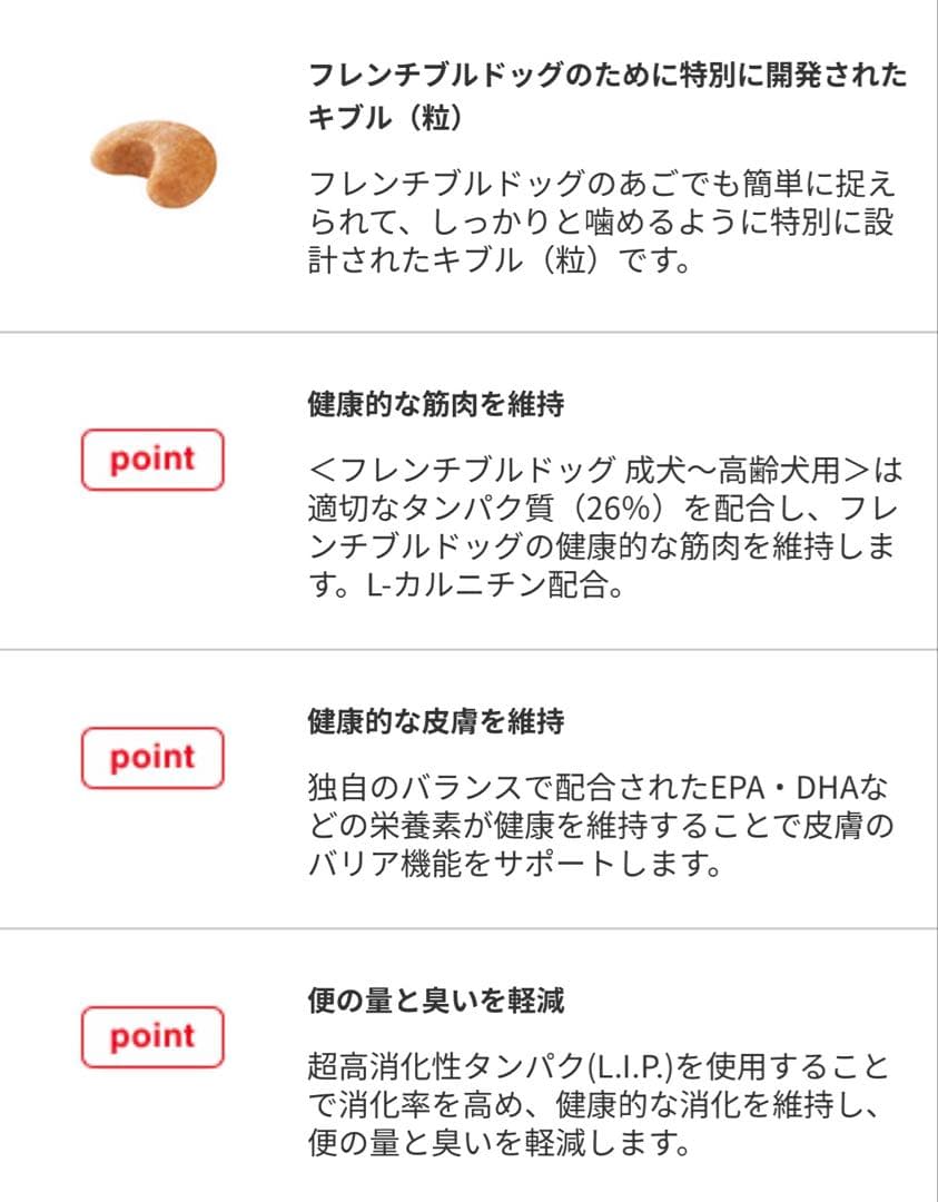 ロイヤルカナン フレンチブルドック 9kg