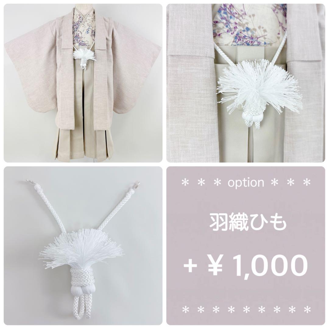 ★［かすみ草］羽織袴3点セット ハンドメイドꕤ七五三 男の子