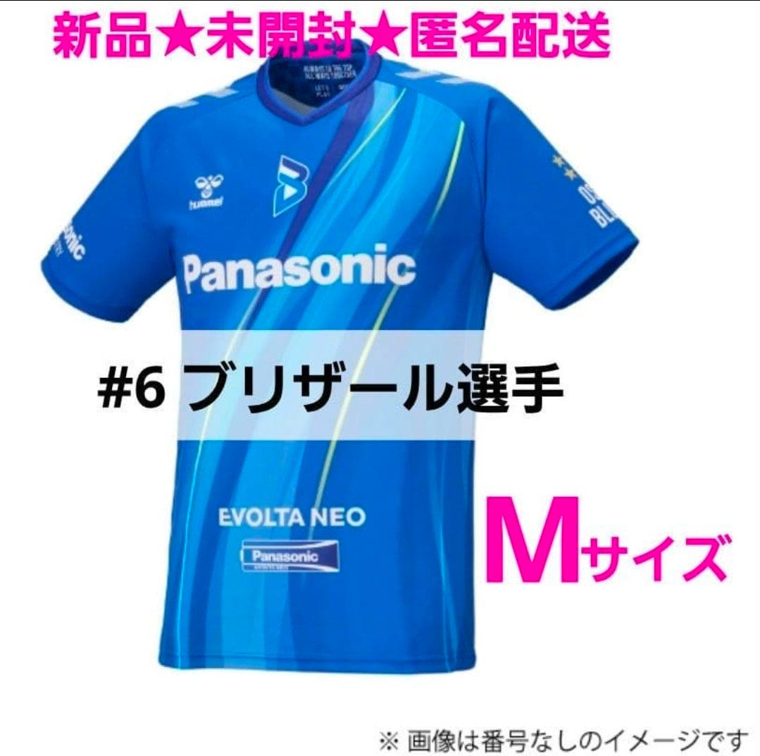 新品★未開封 ブリザール選手 大阪ブルテオン25-26レプリカユニフォーム M