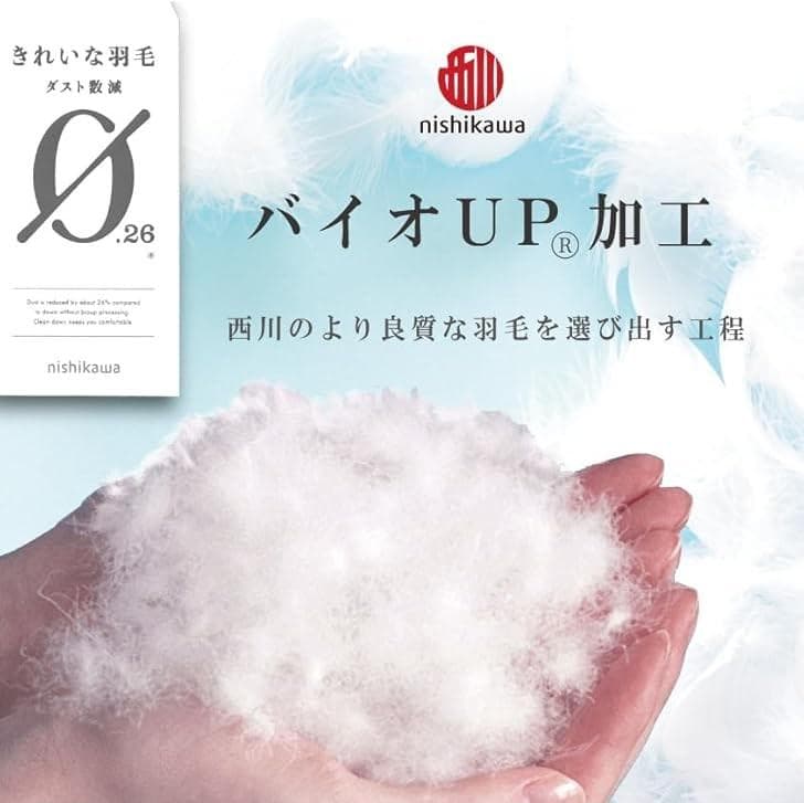 【新品】　西川　羽毛布団　シングル　ダウン85%　軽量　ブルー
