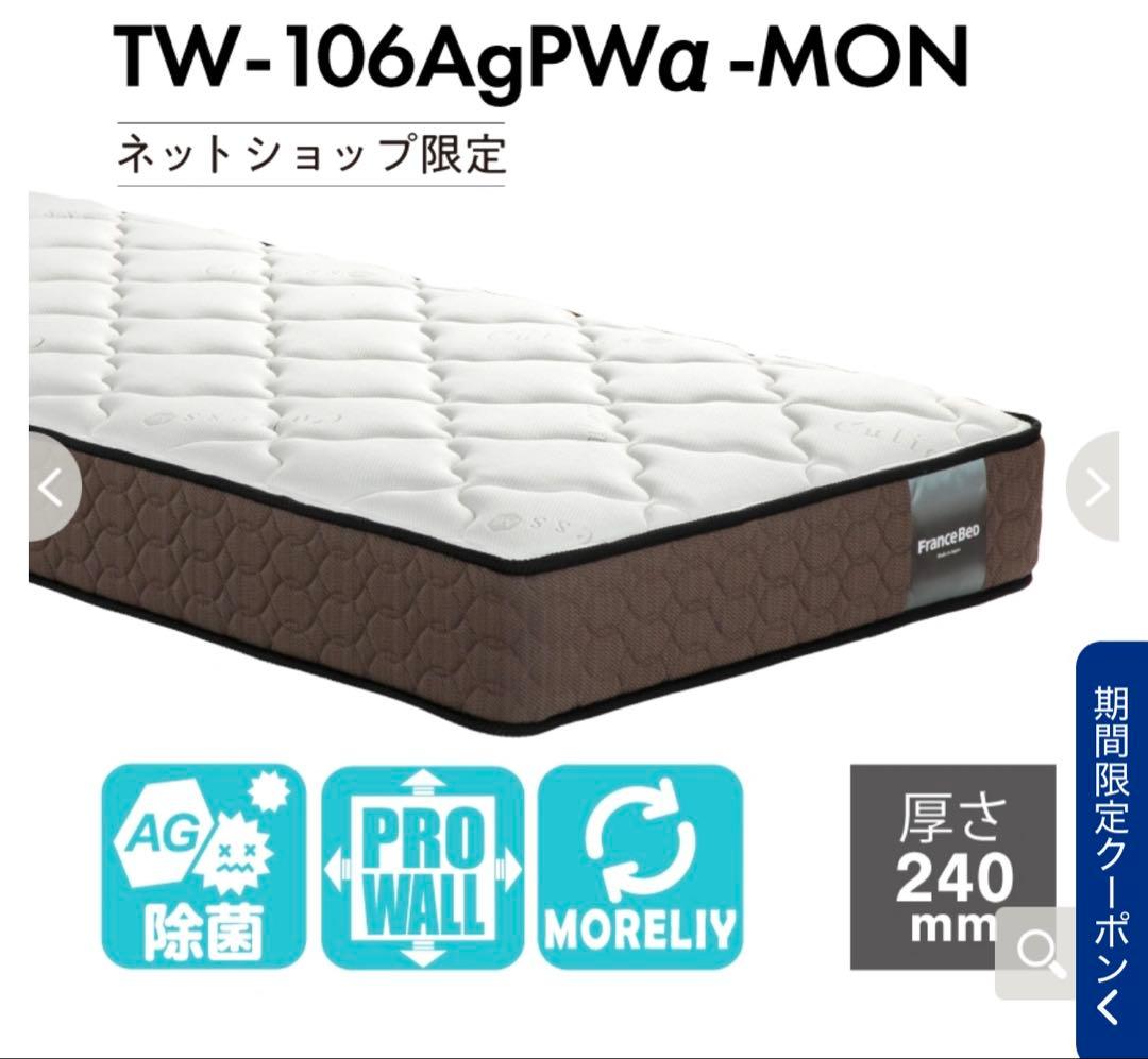 【女性オーナー】フランスベッド マットレス ワイドダブル