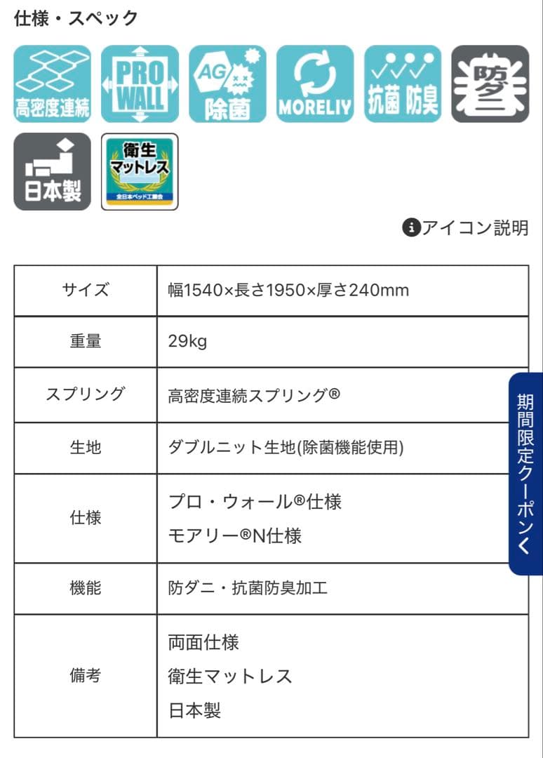 【女性オーナー】フランスベッド マットレス ワイドダブル