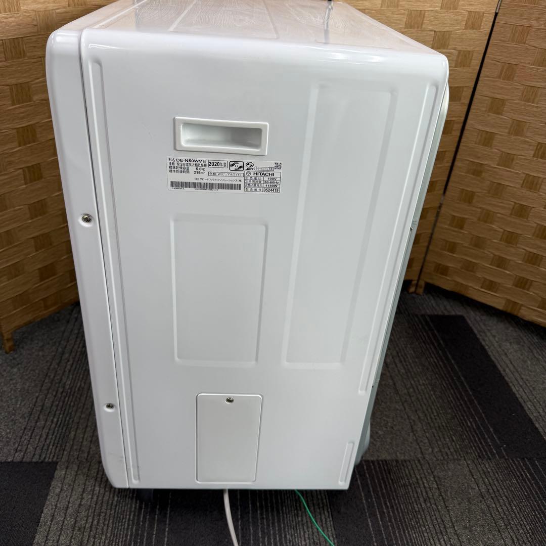 ☆日立 除湿形電気衣類乾燥機☆DE-N50WV 2020年製 5キロ