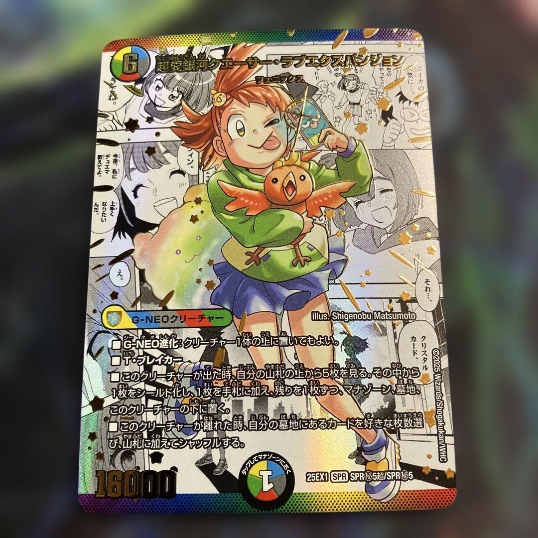 メルカリ便　超愛銀河クエーサーラブエクスパンジョン　シークレット　シク　漫画シク