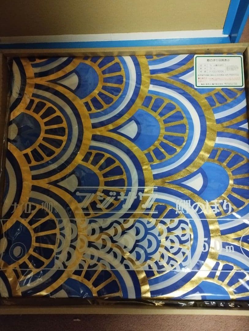 鯉のぼり　5ｍ 黄金（青鯉）