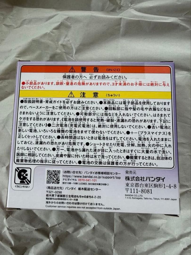 ち*ー様 【新品未使用】たまごっちパラダイス パープルスカイ