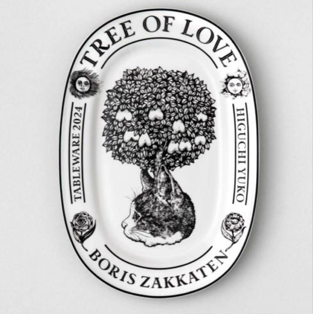 ボリス雑貨店／ヒグチユウコ ☆ TREE OF LOVE オーバル皿［新品］
