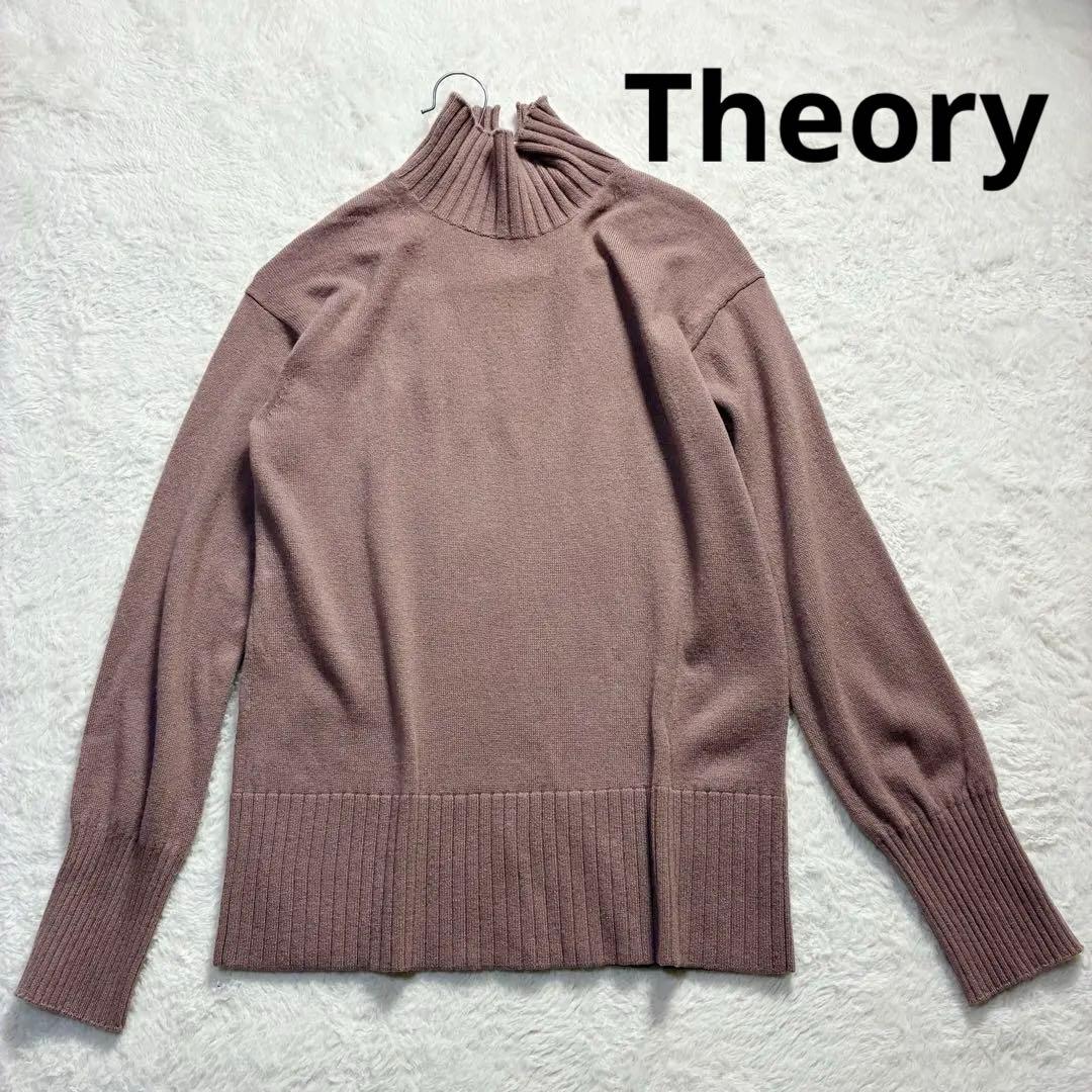 セオリー カシミヤ100%ハイネックニット ピンクブラウン Sサイズ