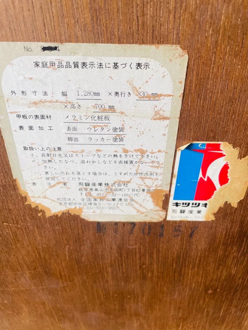 飛騨家具　キツツキ　アンティーク　木製ダイニングテーブル ブラウン 長方形